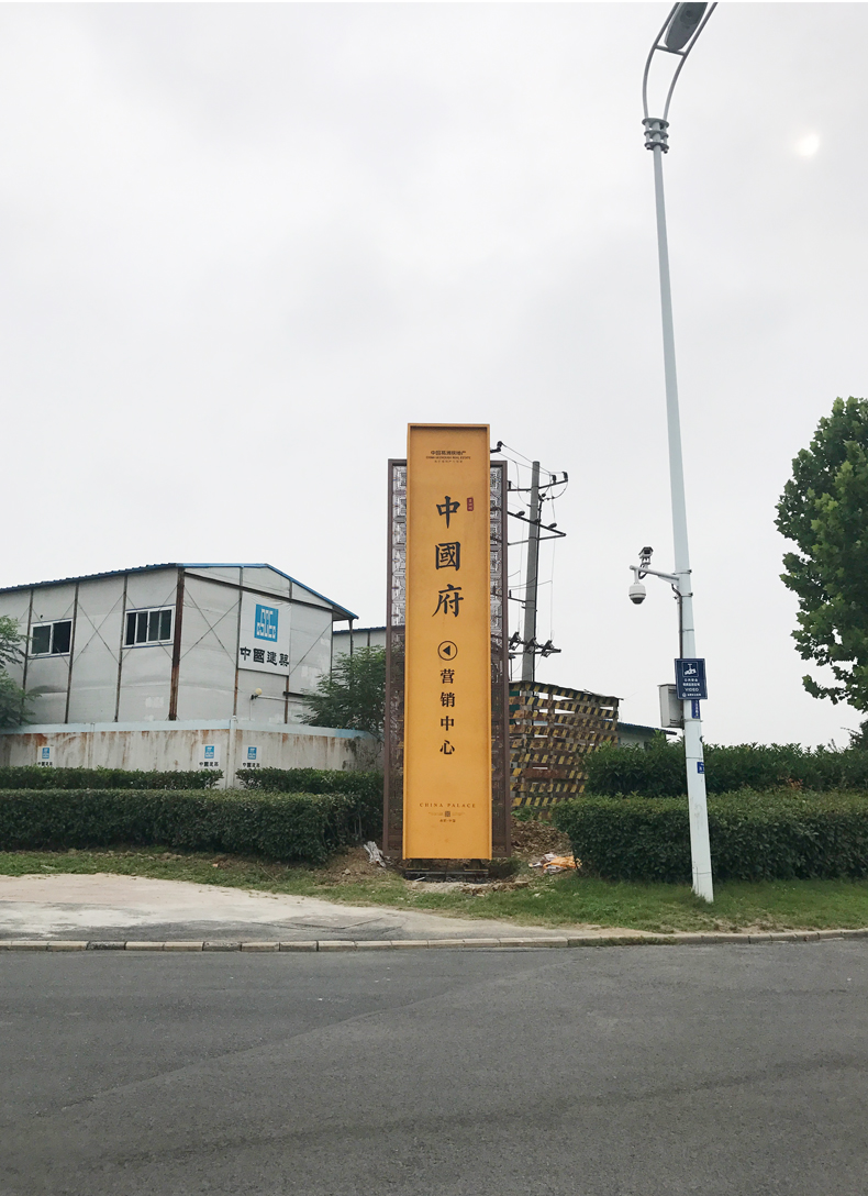 葛洲壩中國(guó)府